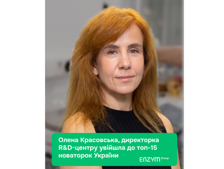 Олена Красовська — серед українських лідерок у науці