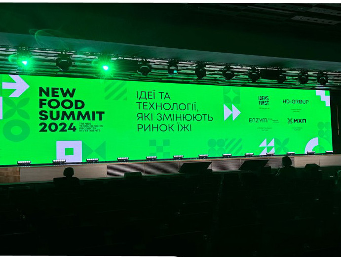 Відбувся другий New Food Summit